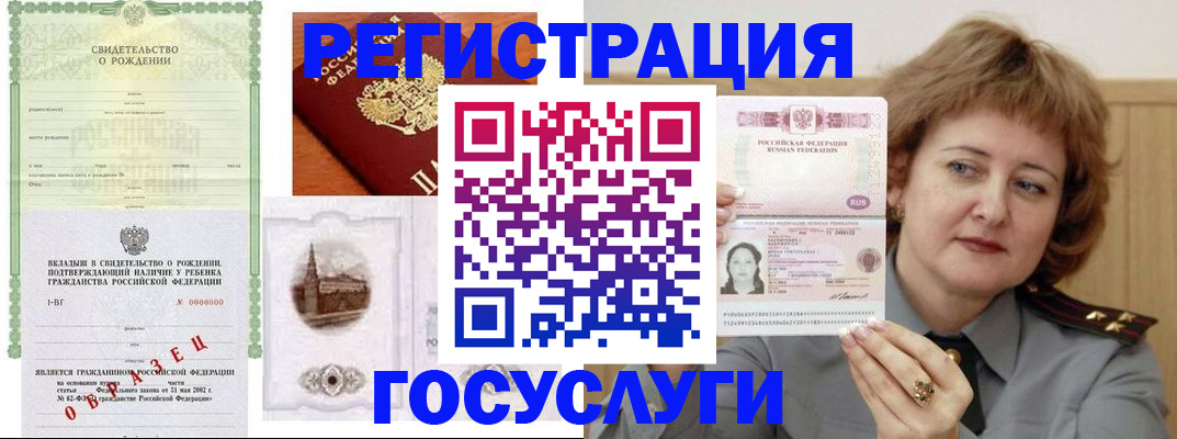временная регистрация госуслуги в Кандалакше