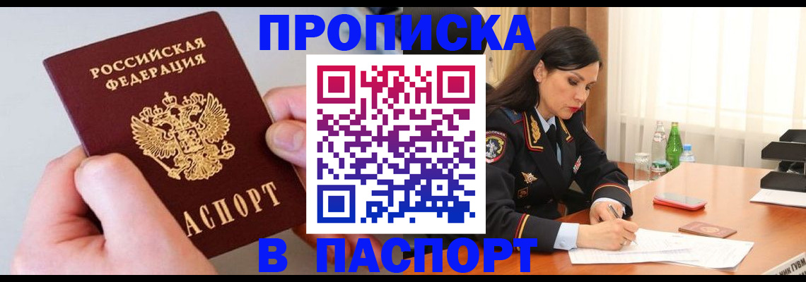 временная регистрация поиск в Кандалакше