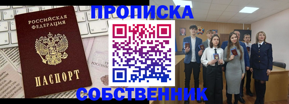 временная регистрация купить в Кандалакше